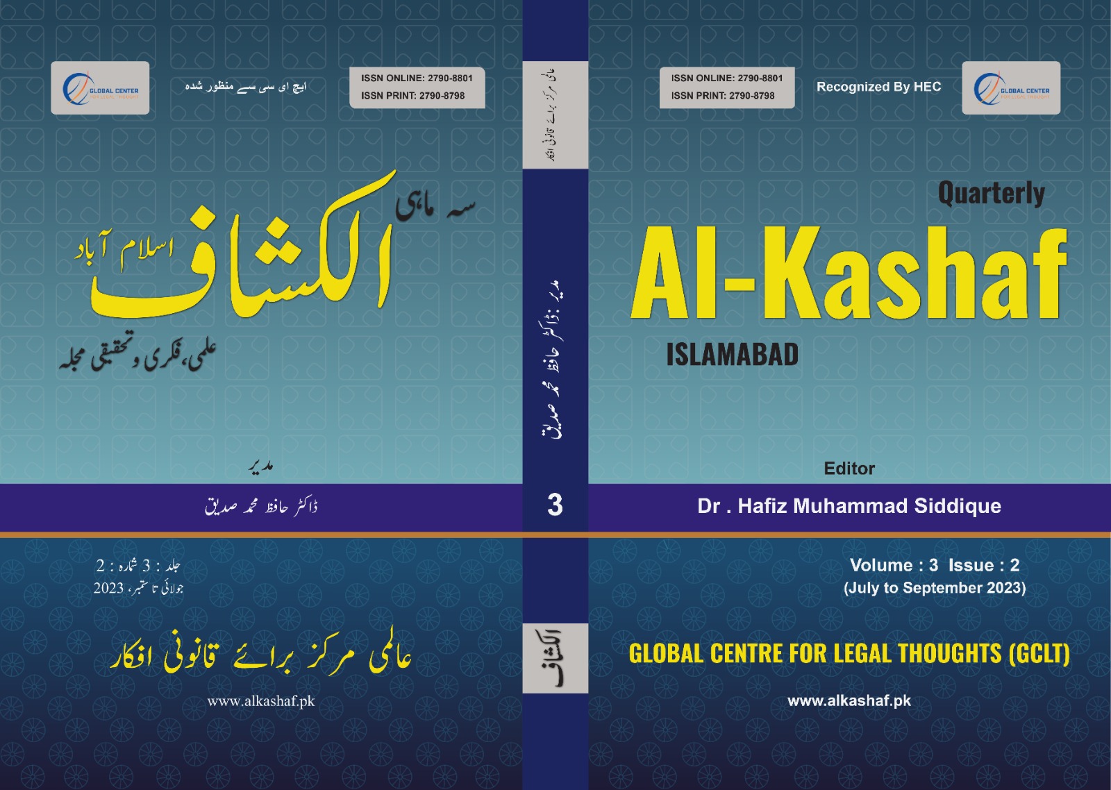 					View Vol. 3 No. 02 (2023): Al-Kashaf
				